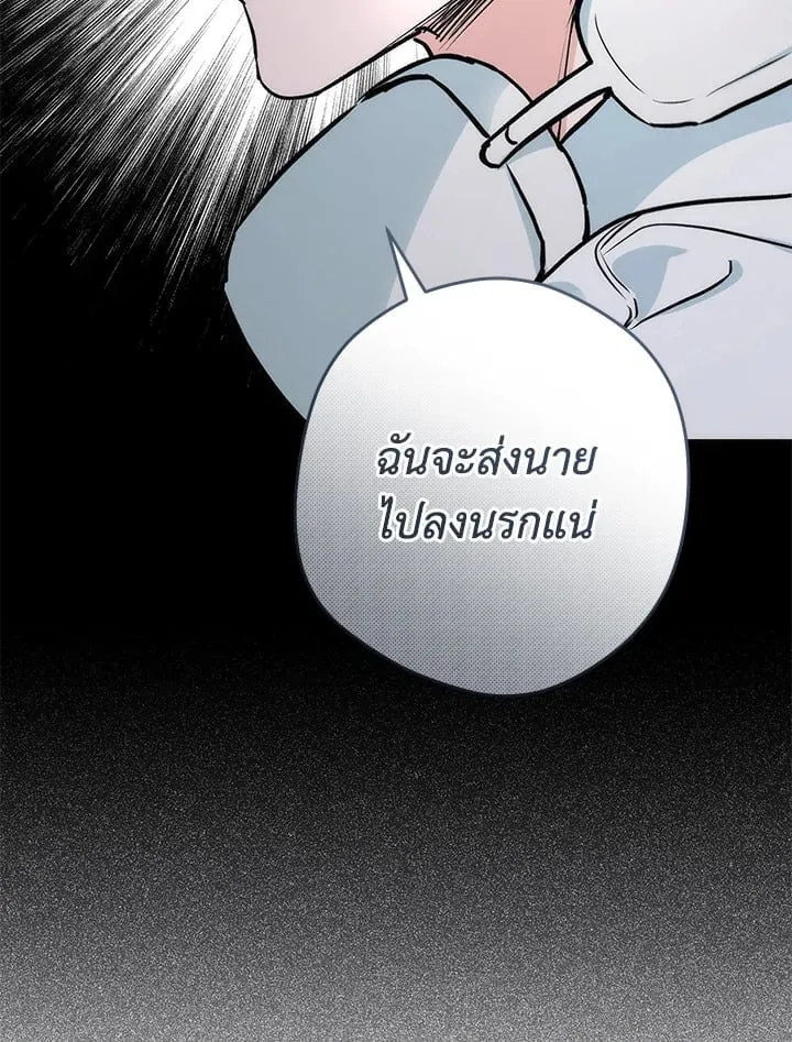 Off Track ตอนที่ 3089