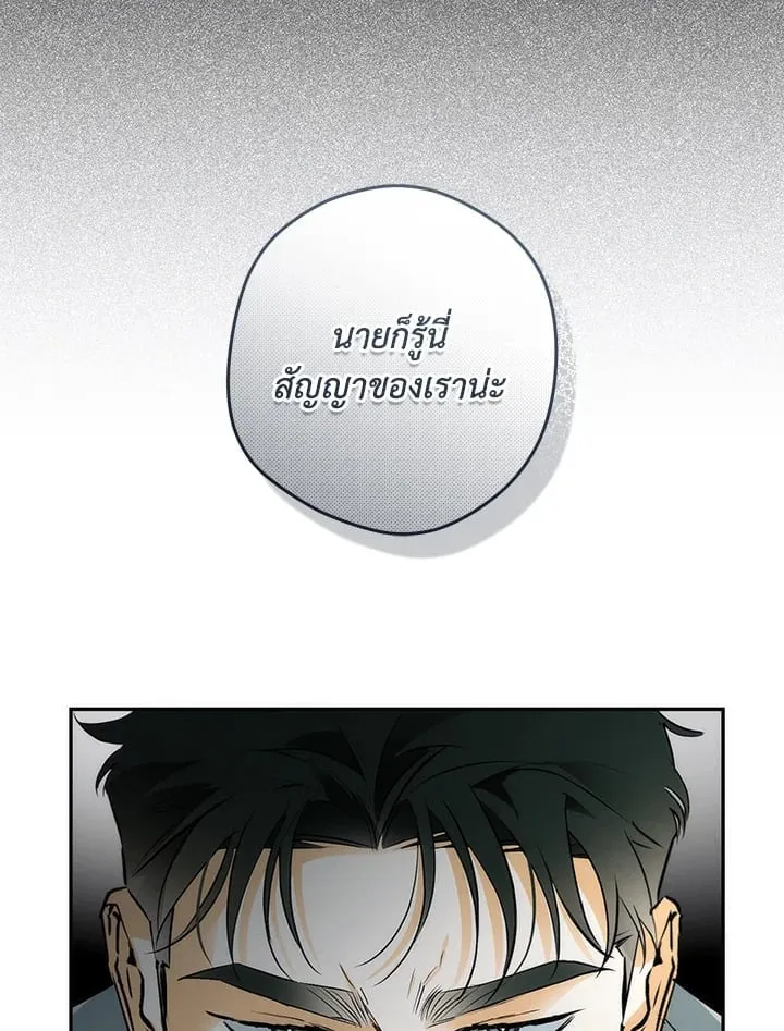 Off Track ตอนที่ 3090