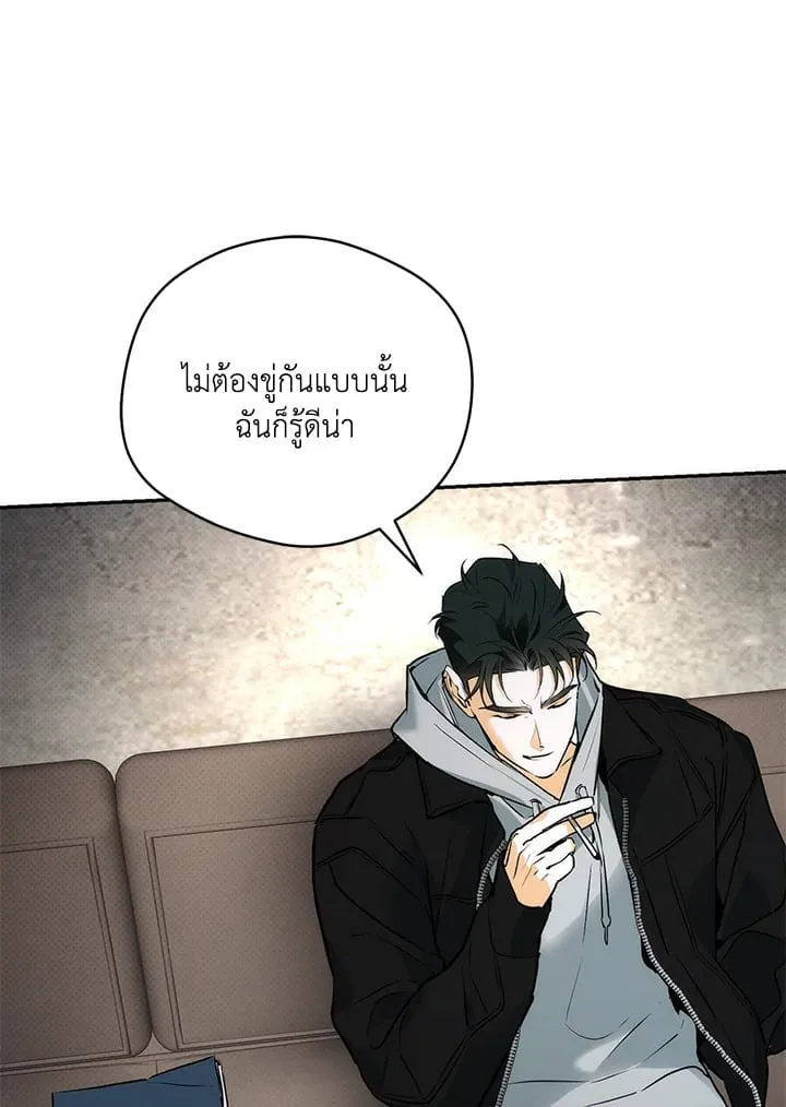 Off Track ตอนที่ 3092