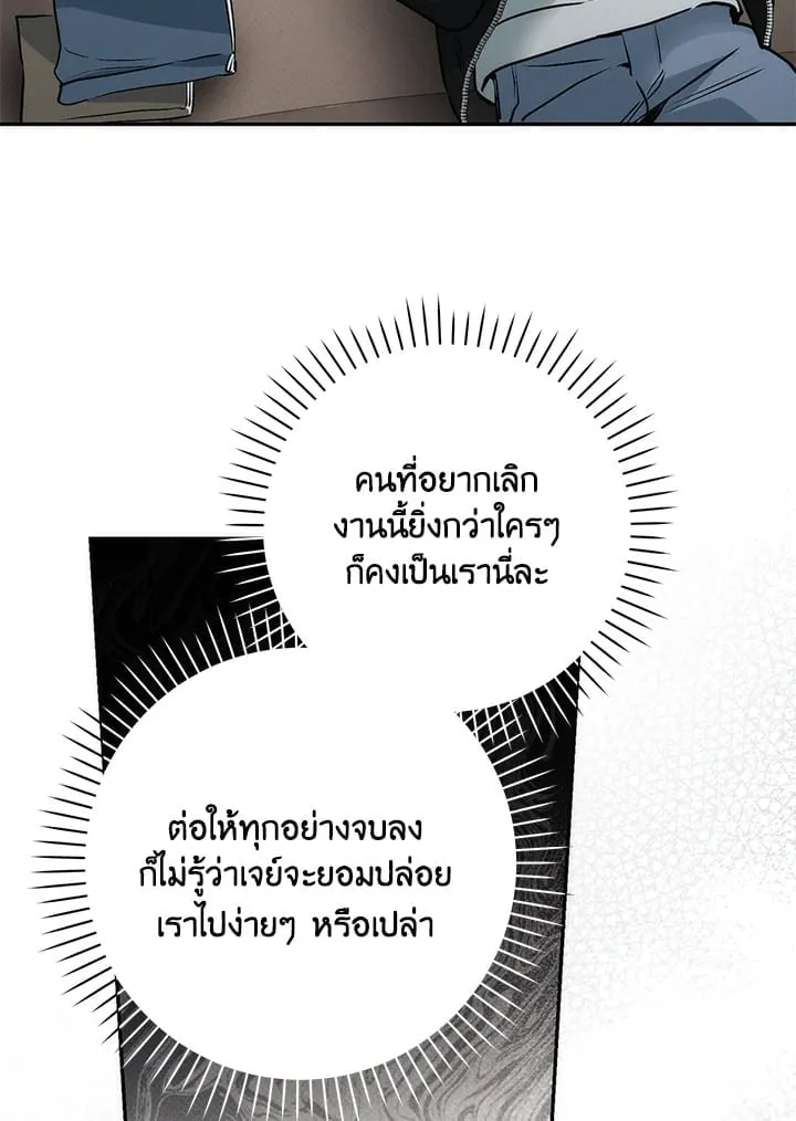 Off Track ตอนที่ 3093