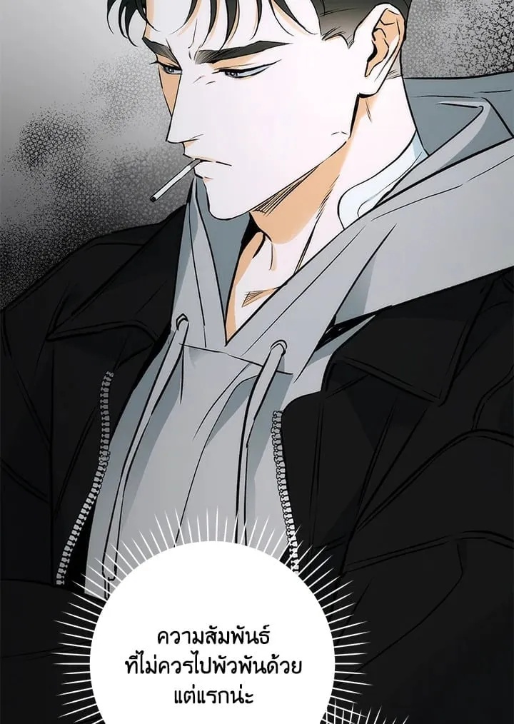 Off Track ตอนที่ 3095