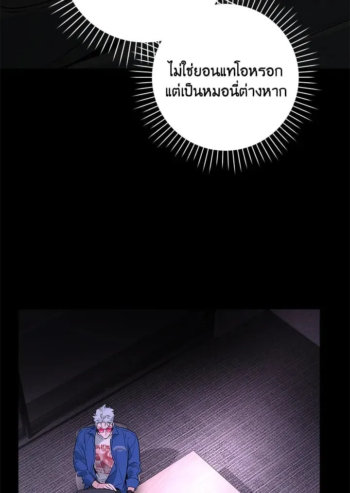 Off Track ตอนที่ 3096