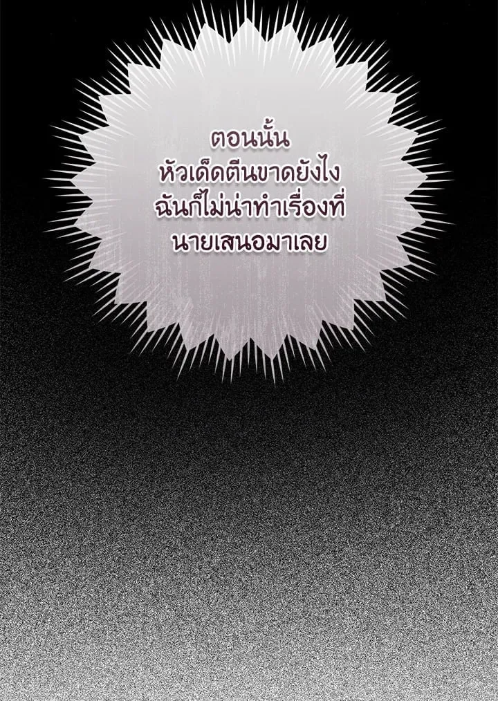 Off Track ตอนที่ 3100
