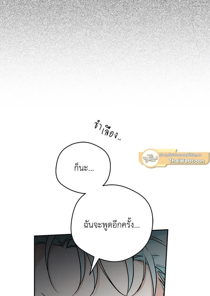 Off Track ตอนที่ 3101