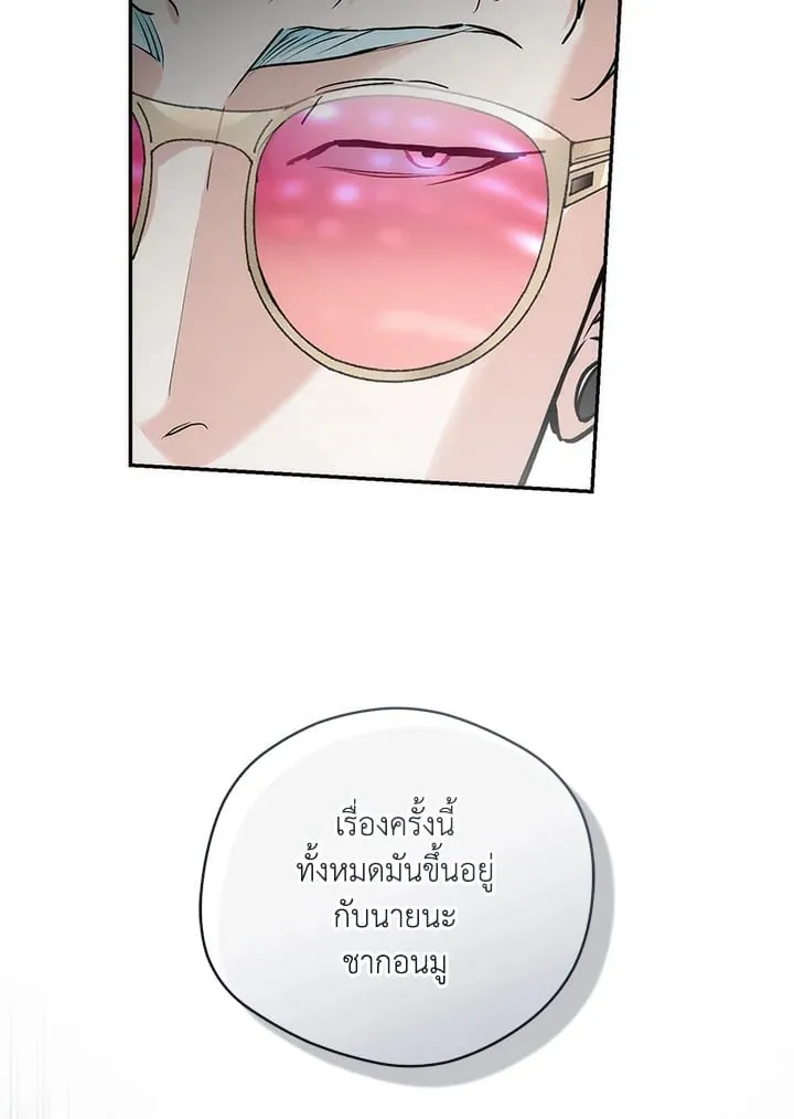 Off Track ตอนที่ 3102