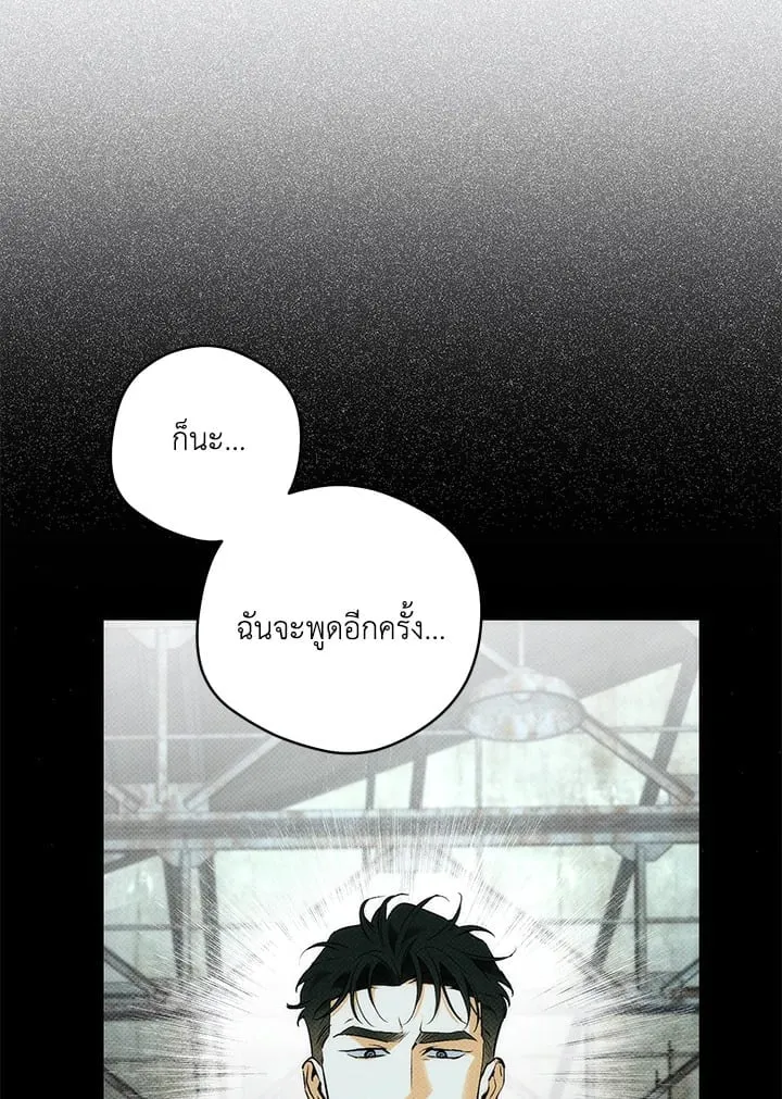 Off Track ตอนที่ 4003