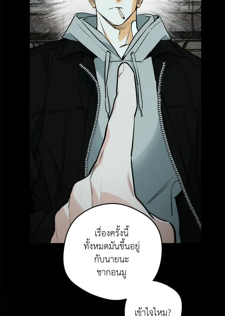 Off Track ตอนที่ 4004