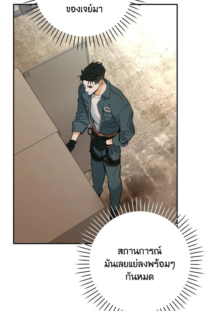 Off Track ตอนที่ 4006