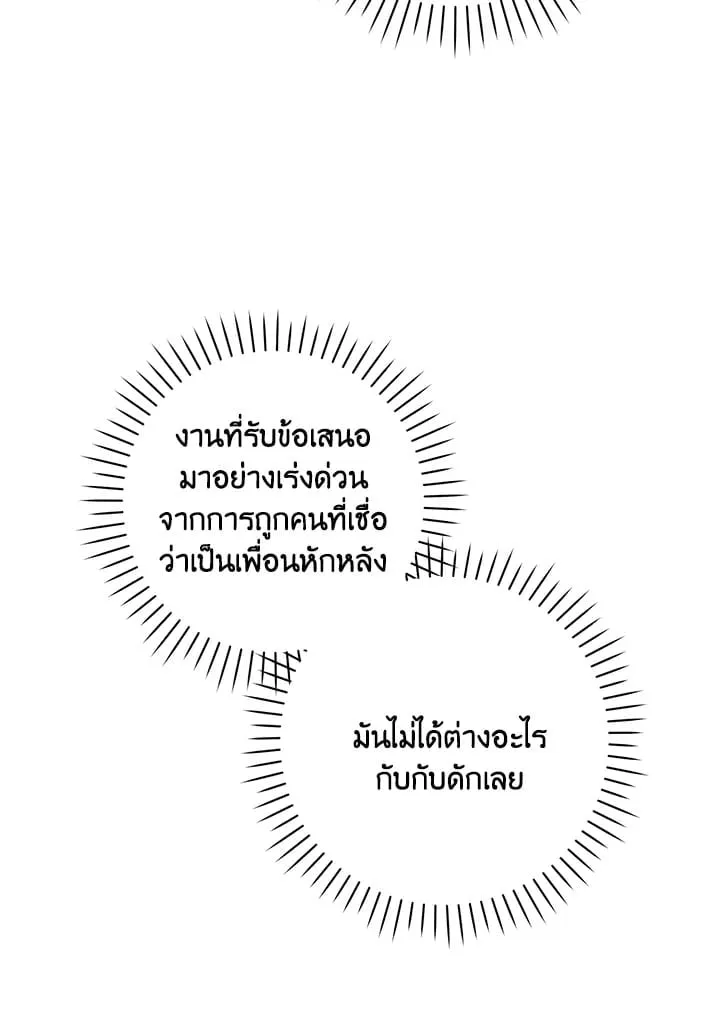 Off Track ตอนที่ 4007