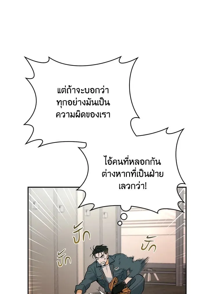 Off Track ตอนที่ 4008
