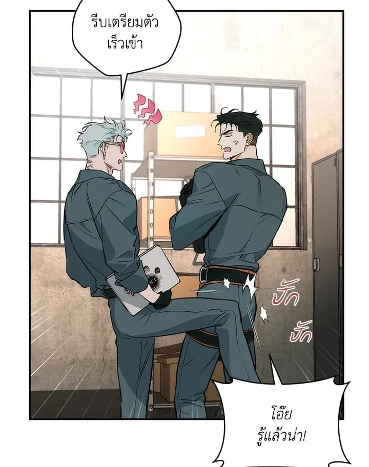 Off Track ตอนที่ 4013