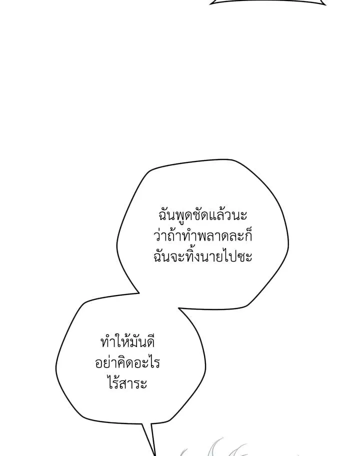 Off Track ตอนที่ 4014