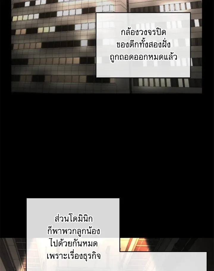 Off Track ตอนที่ 4018