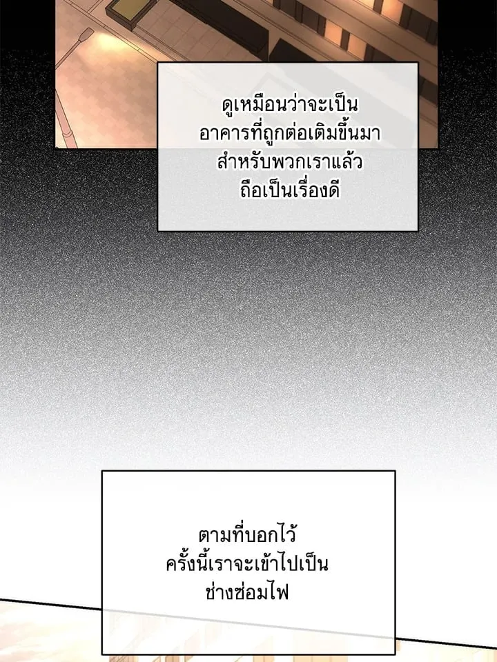 Off Track ตอนที่ 4021