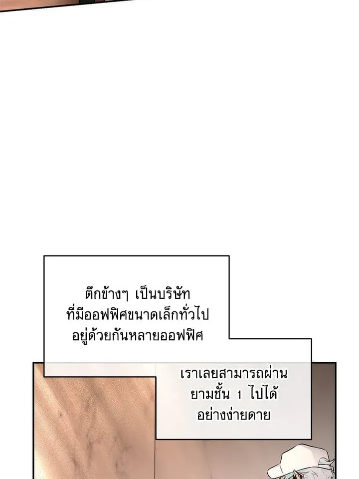 Off Track ตอนที่ 4023