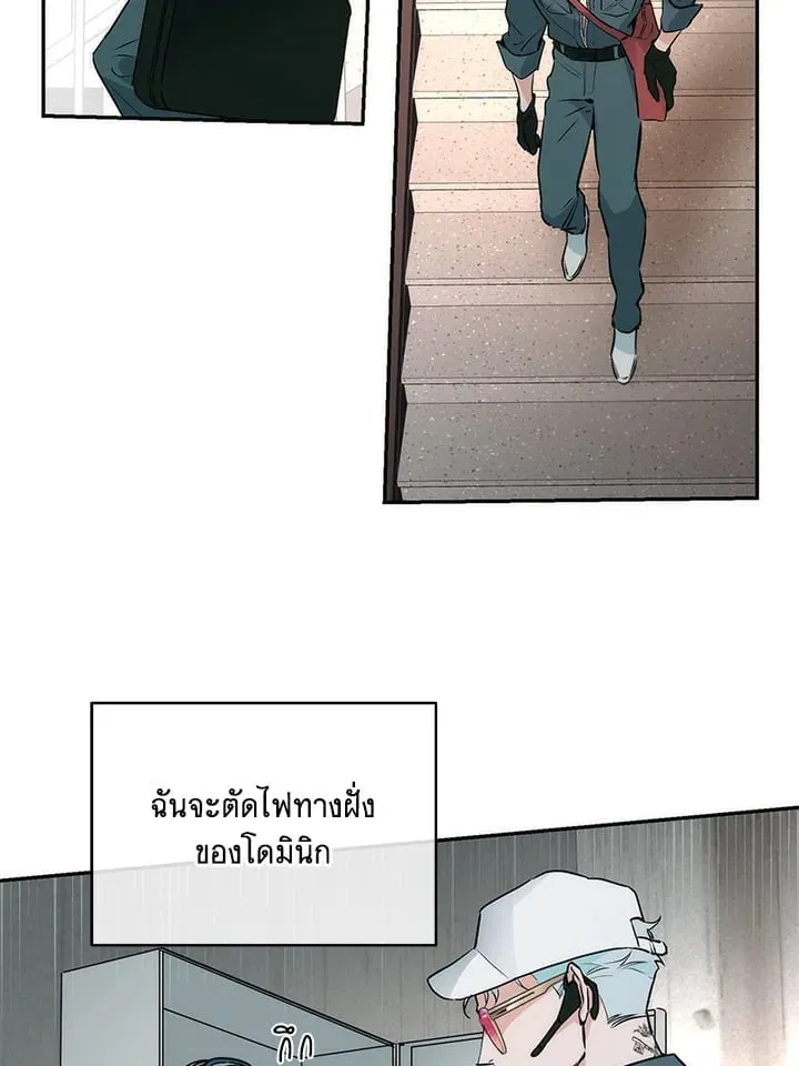 Off Track ตอนที่ 4026