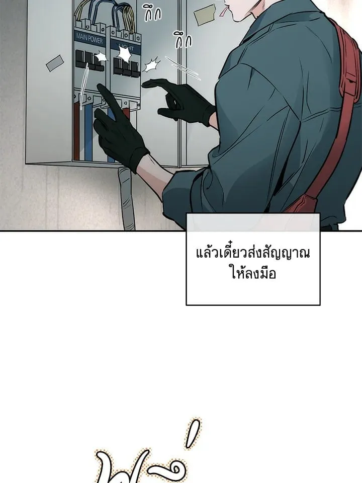 Off Track ตอนที่ 4027