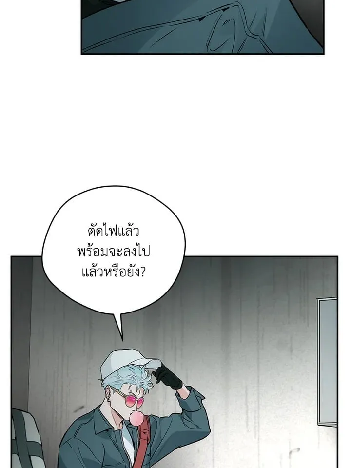 Off Track ตอนที่ 4030