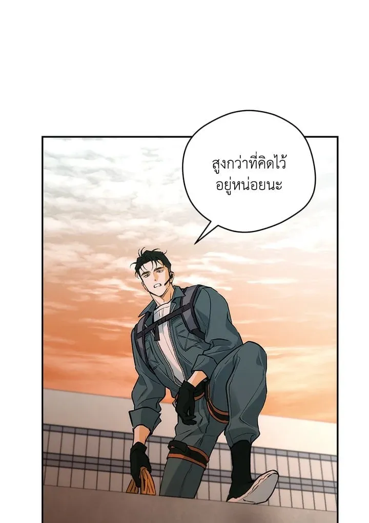 Off Track ตอนที่ 4032
