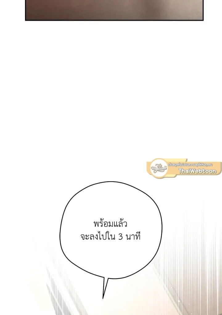 Off Track ตอนที่ 4033