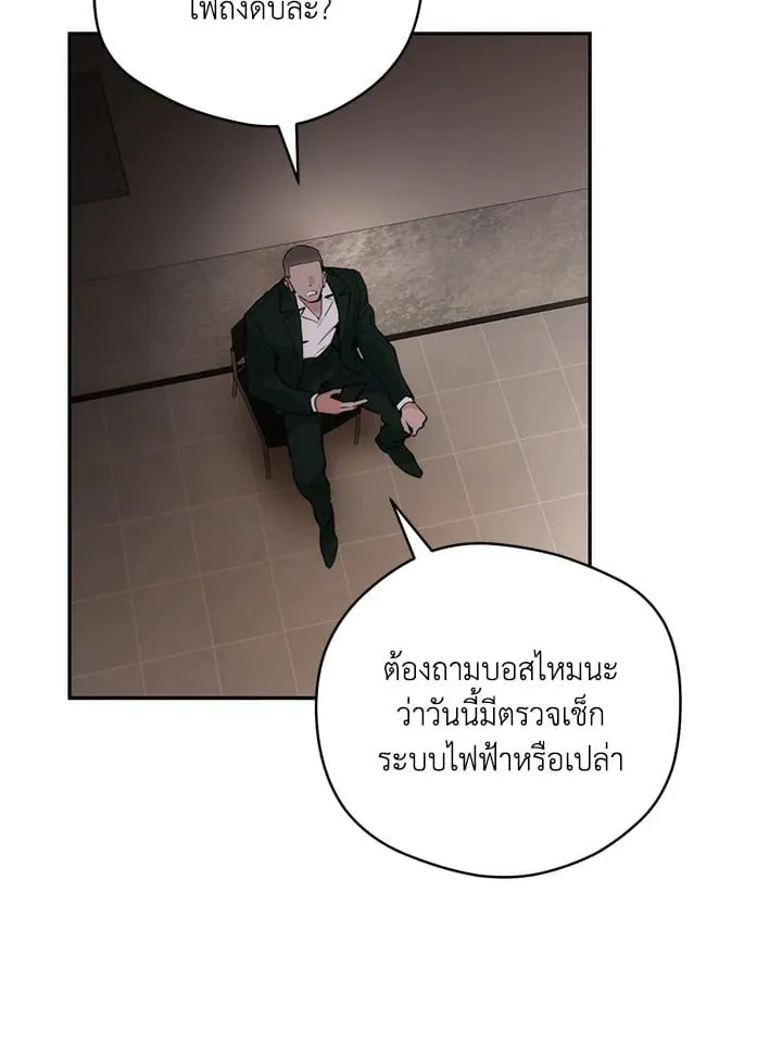 Off Track ตอนที่ 4046