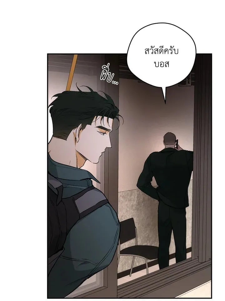 Off Track ตอนที่ 4047