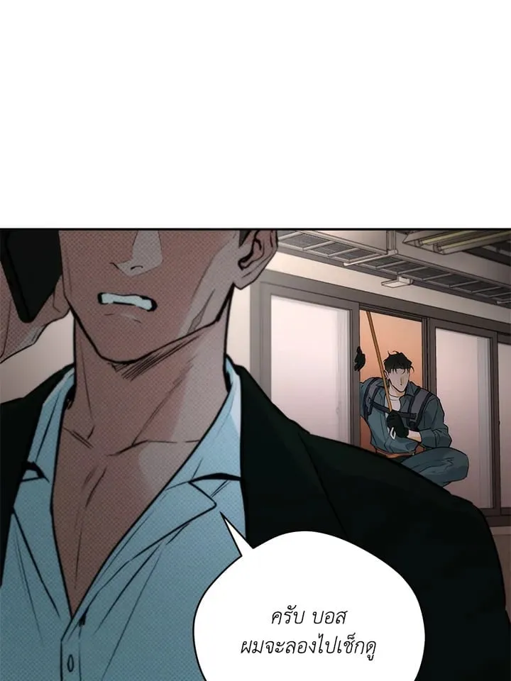 Off Track ตอนที่ 4048
