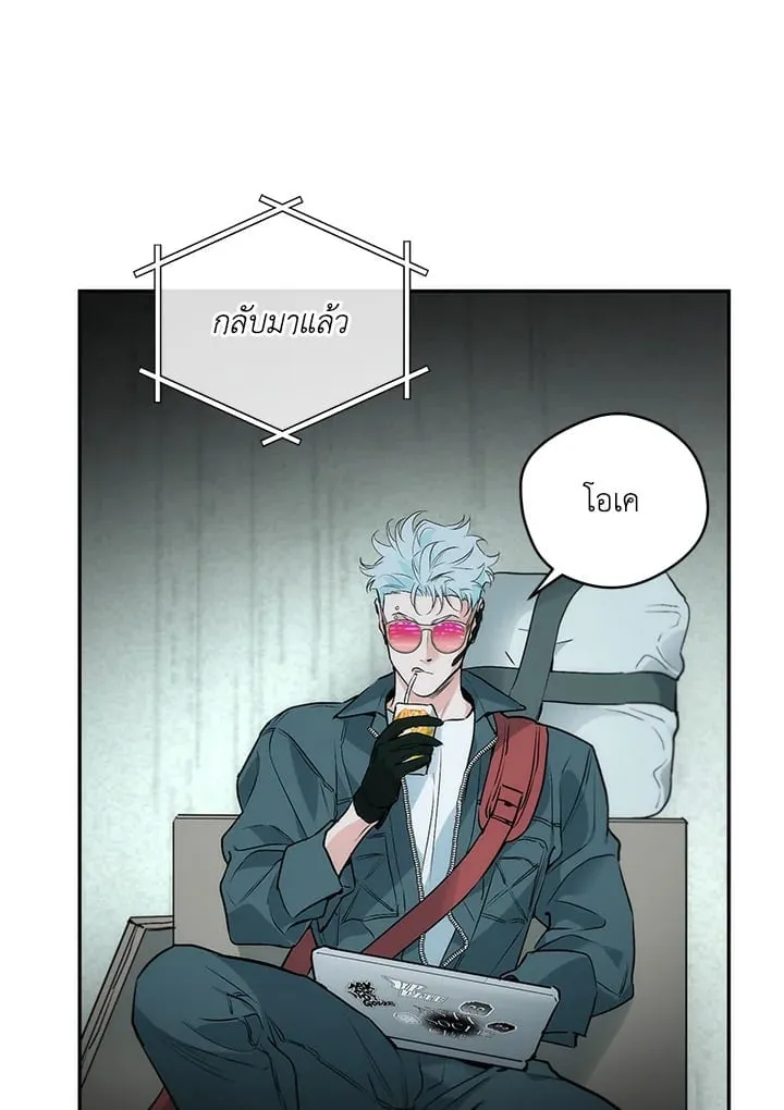 Off Track ตอนที่ 4054
