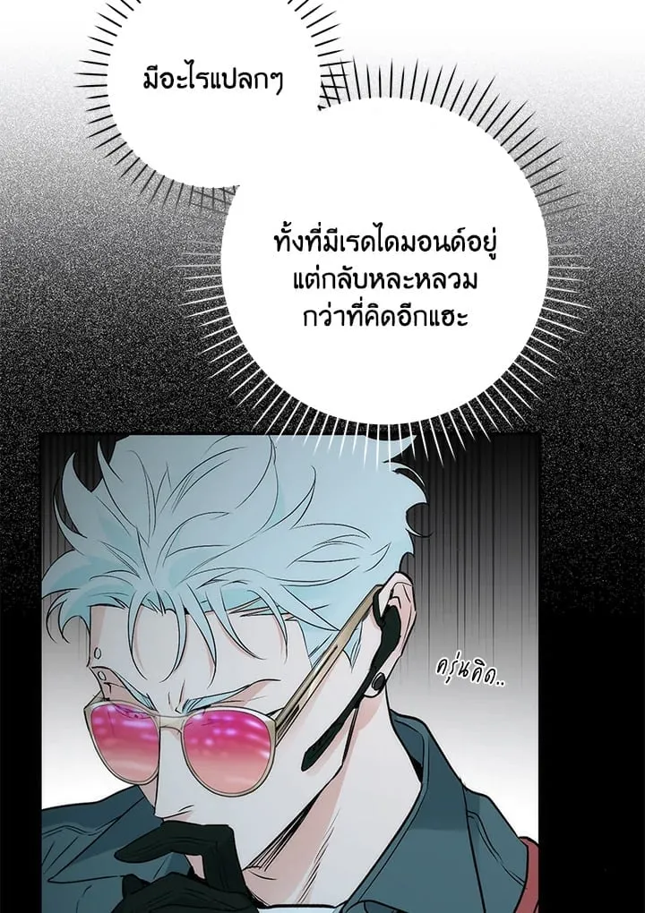 Off Track ตอนที่ 4056