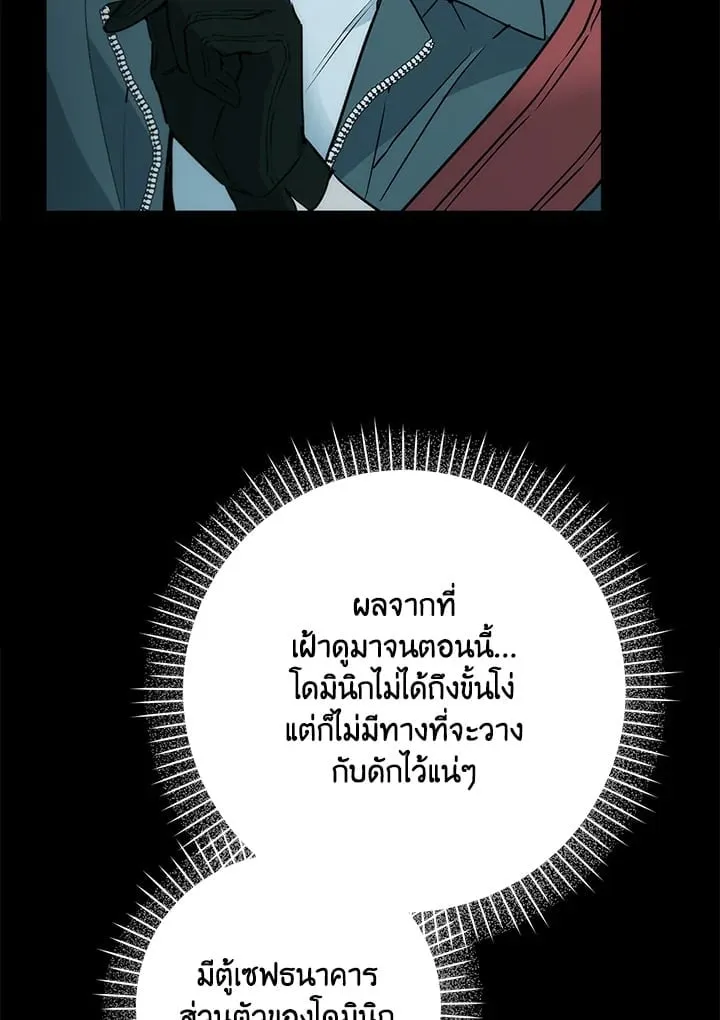Off Track ตอนที่ 4057