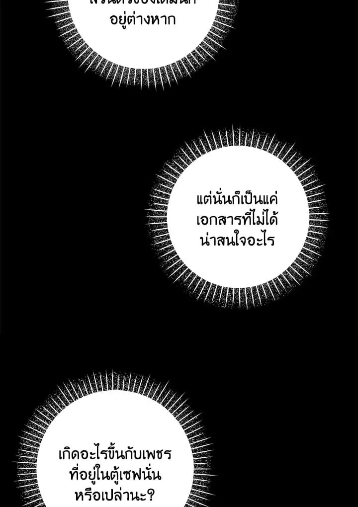 Off Track ตอนที่ 4058