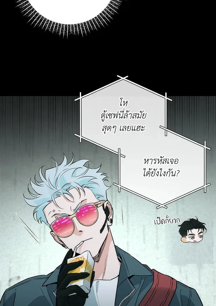 Off Track ตอนที่ 4059