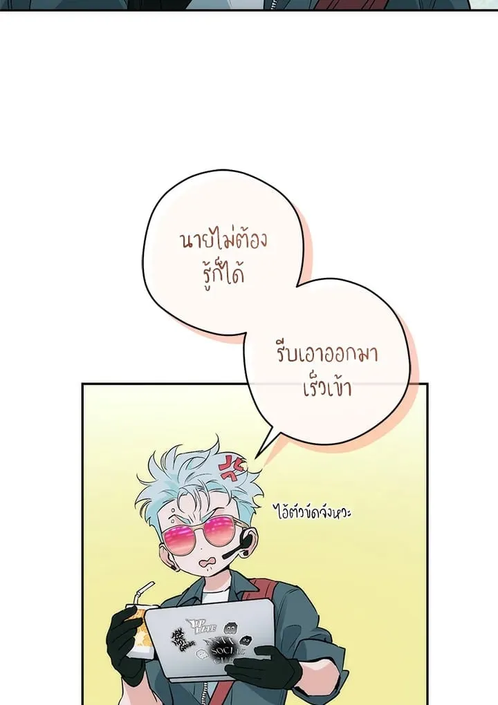 Off Track ตอนที่ 4060