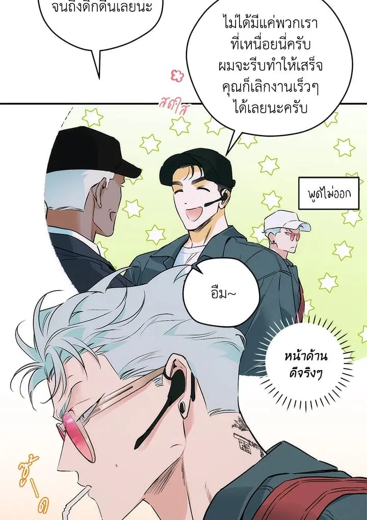 Off Track ตอนที่ 4062