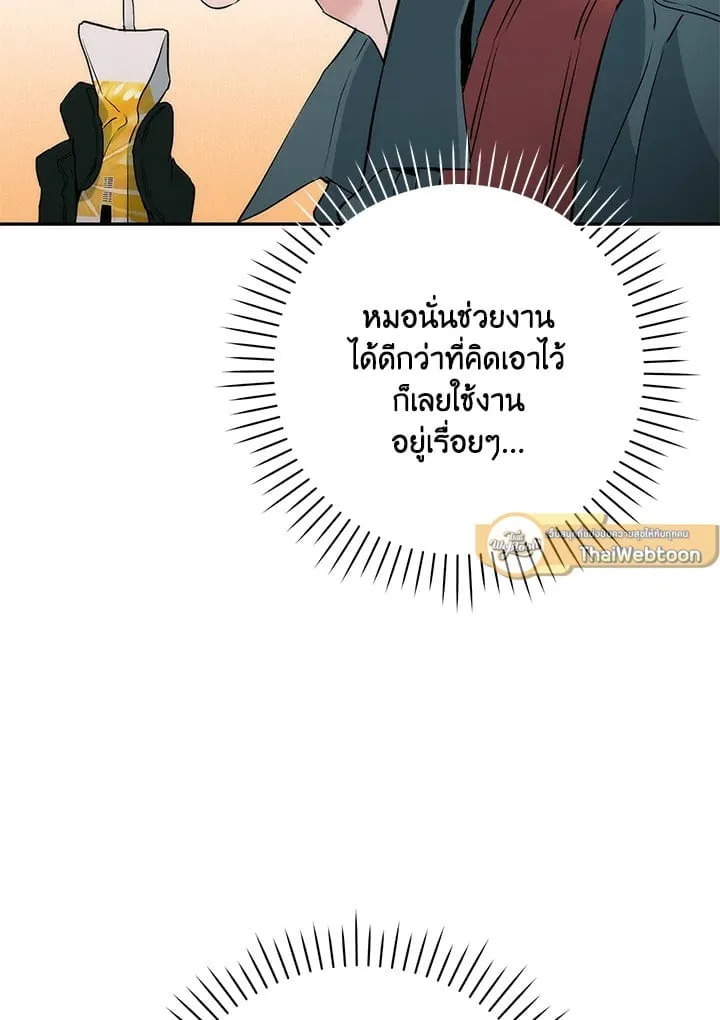 Off Track ตอนที่ 4063