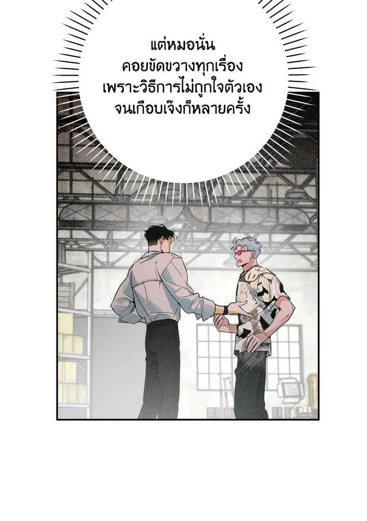 Off Track ตอนที่ 4064