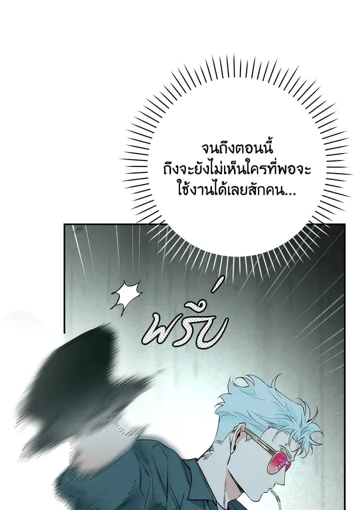 Off Track ตอนที่ 4065