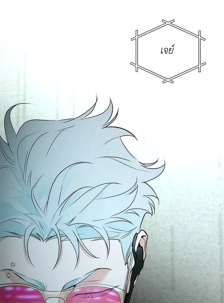 Off Track ตอนที่ 4068