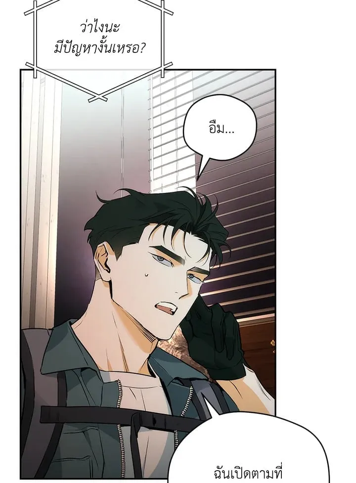 Off Track ตอนที่ 4070
