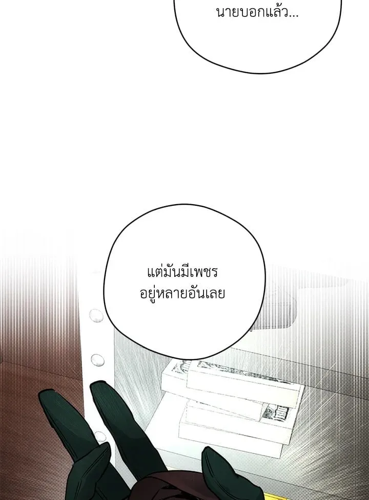 Off Track ตอนที่ 4071