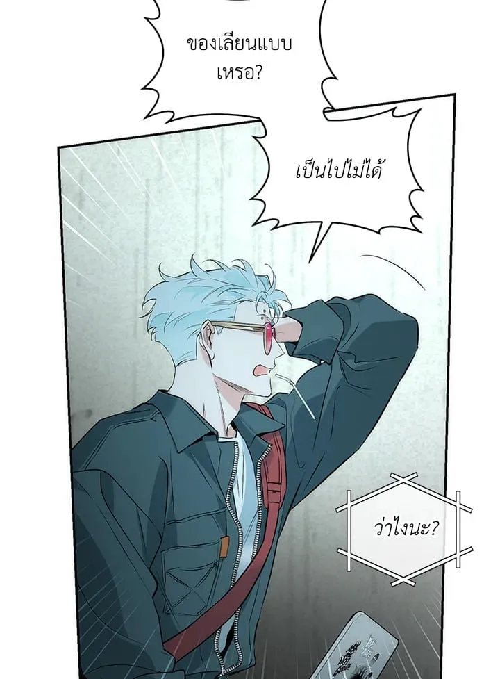 Off Track ตอนที่ 4074