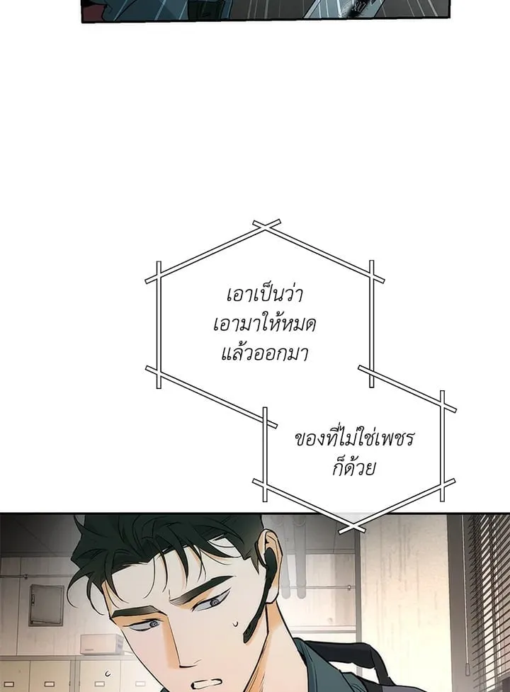 Off Track ตอนที่ 4075
