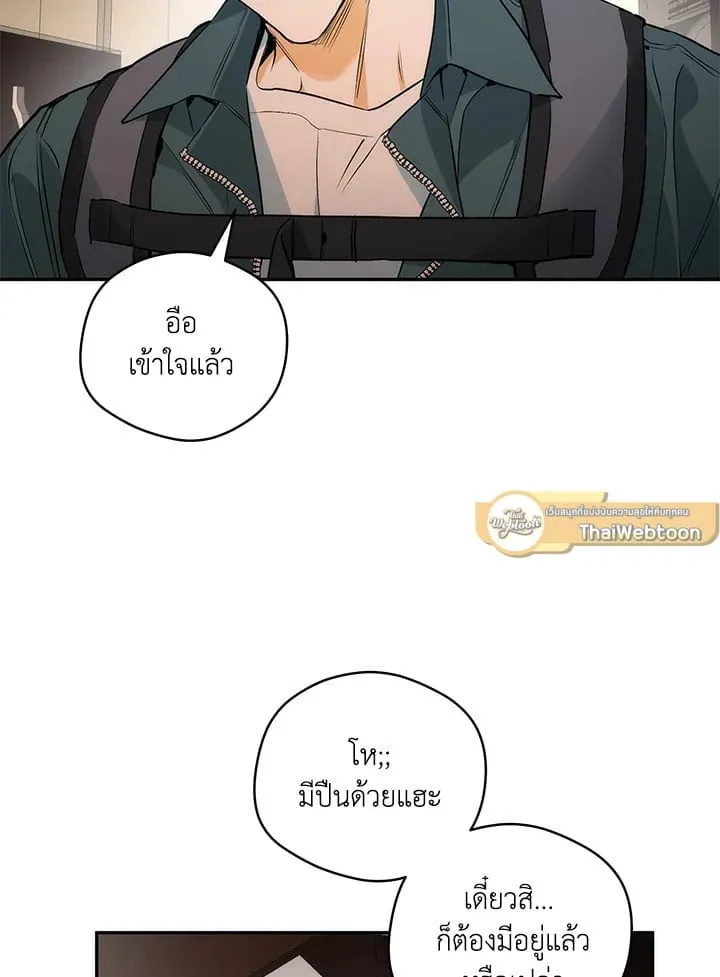 Off Track ตอนที่ 4076