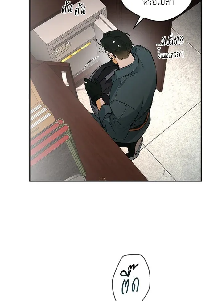 Off Track ตอนที่ 4077