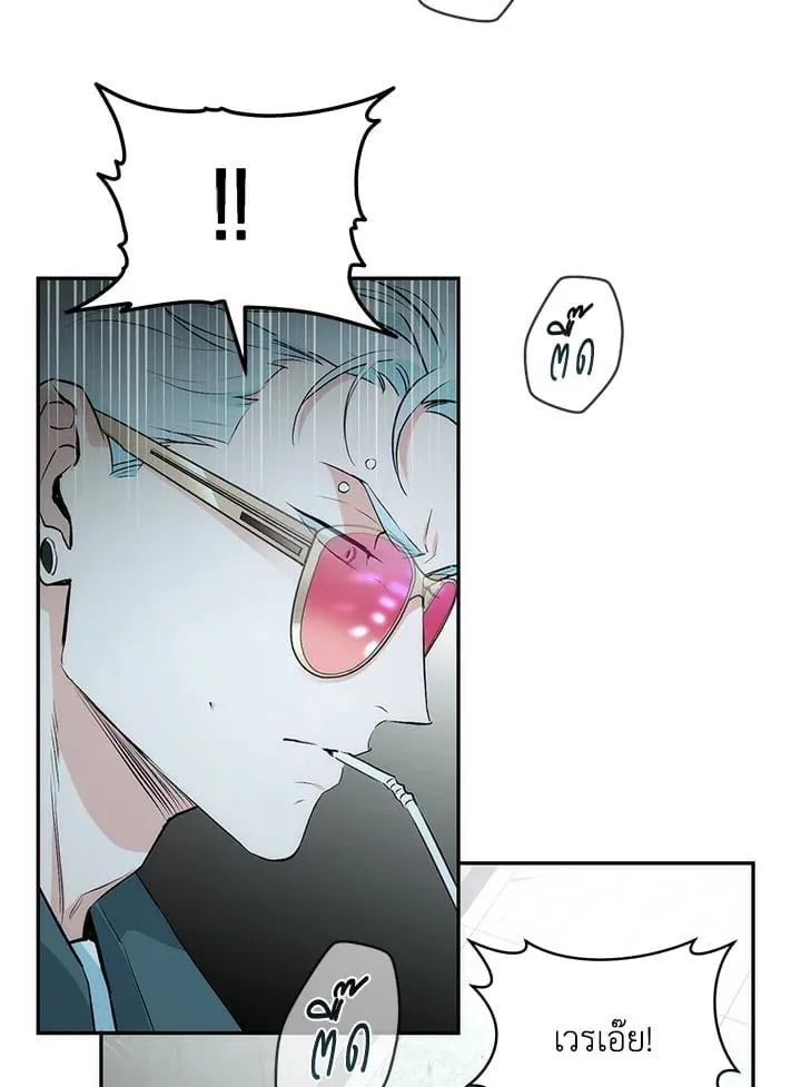 Off Track ตอนที่ 4078