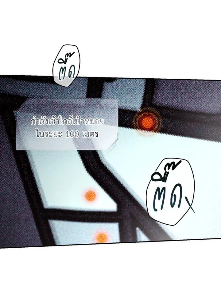 Off Track ตอนที่ 4080