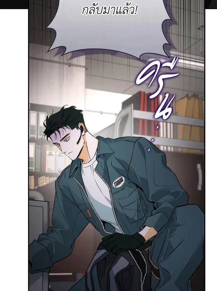 Off Track ตอนที่ 4082