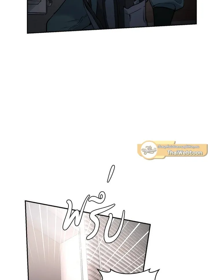 Off Track ตอนที่ 4083