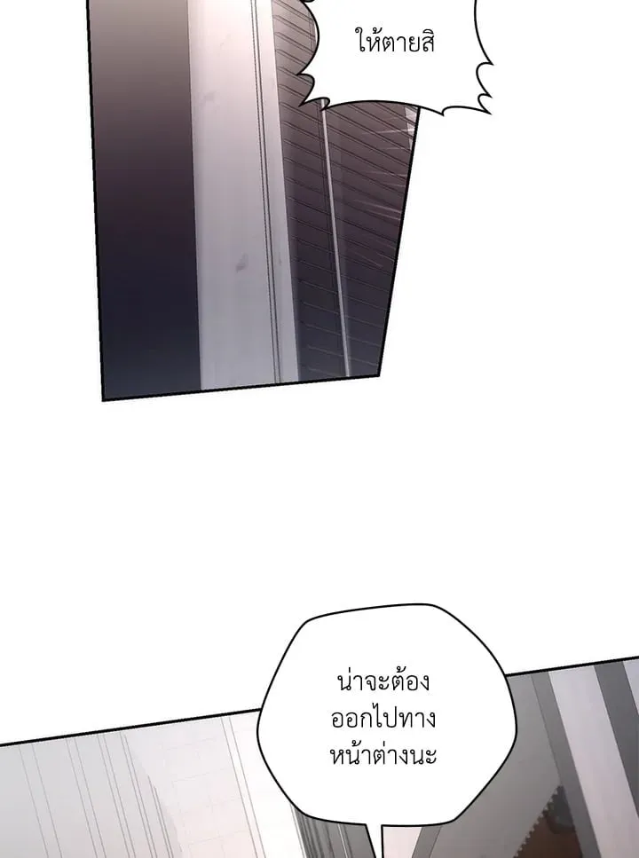 Off Track ตอนที่ 4084