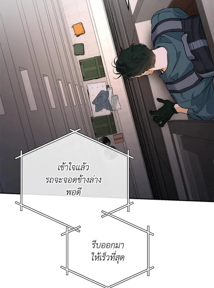 Off Track ตอนที่ 4085